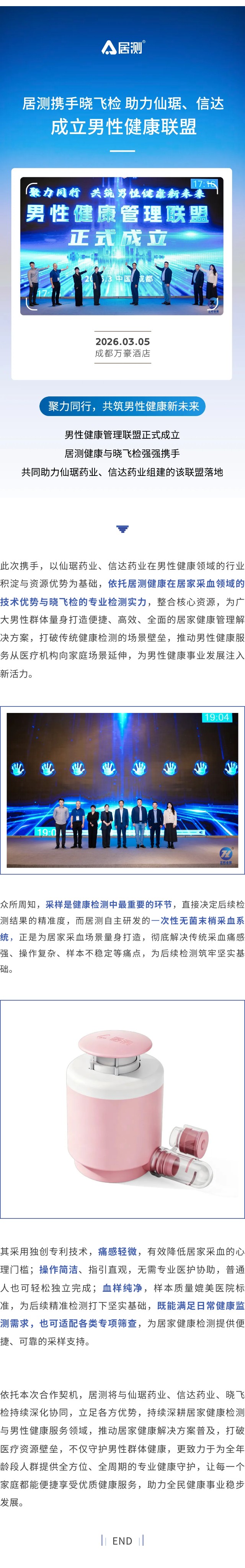 男性联盟.jpg